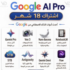 Google Gemini Pro – اشتراك لمدة 18 شهرًا